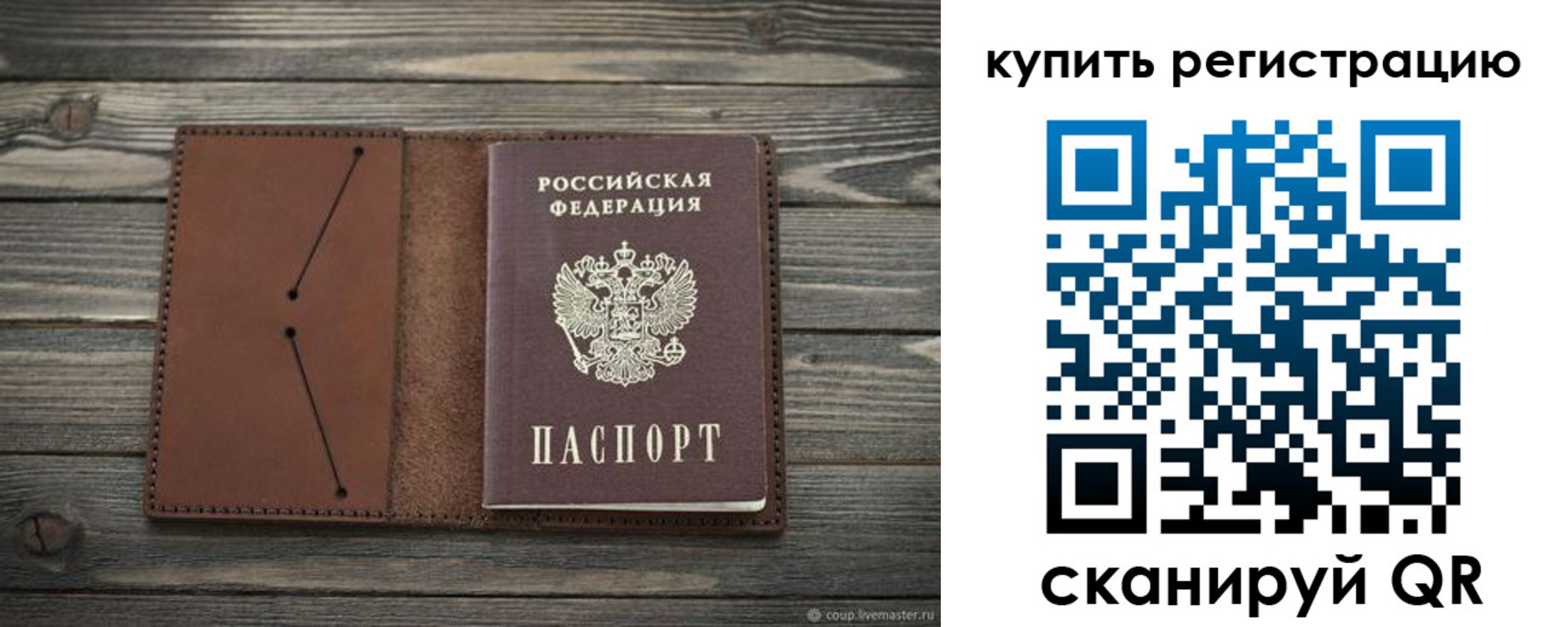 прописка 2025 в Северодвинске