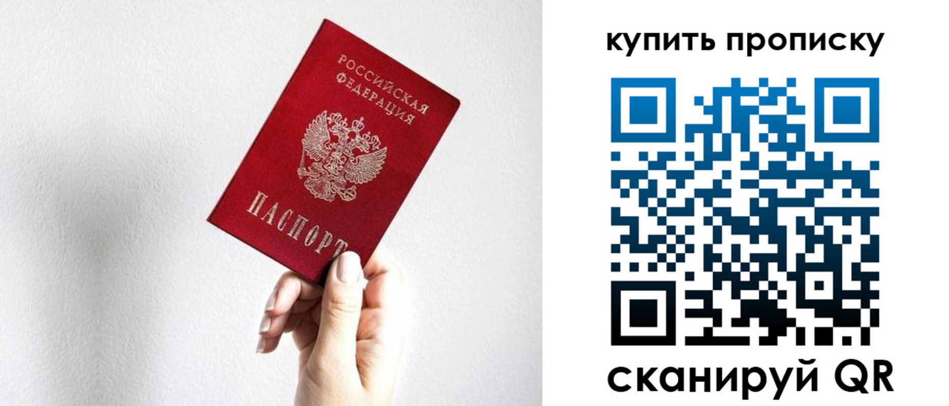 временная регистрация купить в Северодвинске