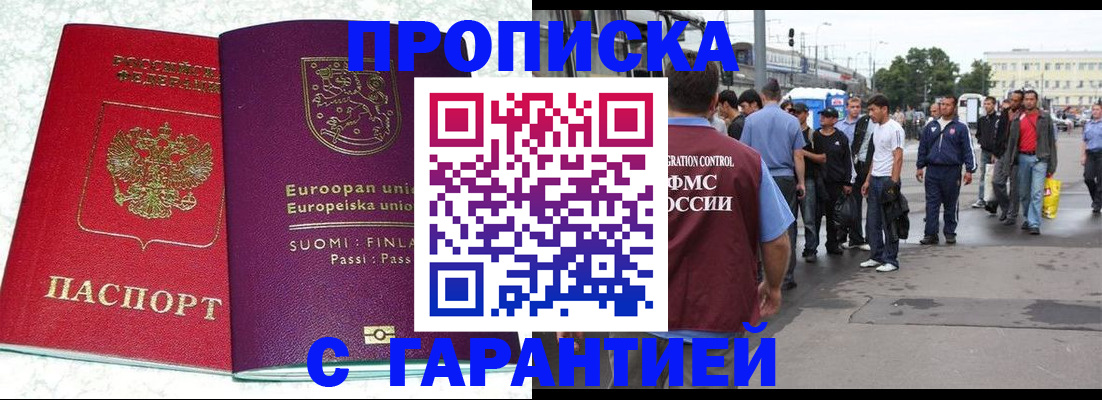 временная регистрация в Северодвинске