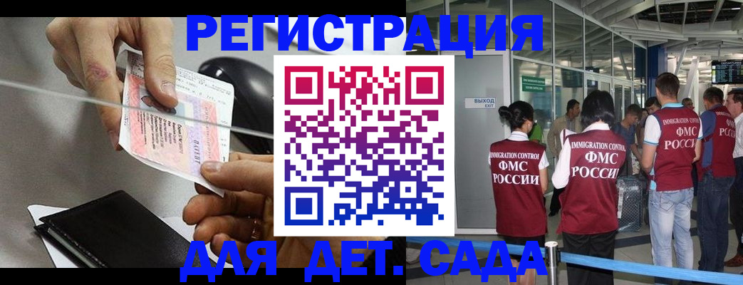 временная регистрация для школы в Северодвинске