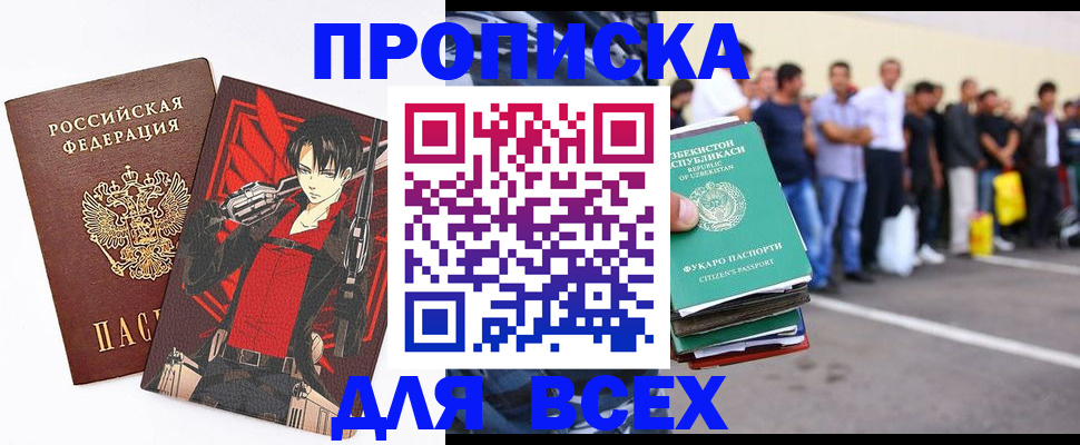 временная регистрация недорого в Северодвинске