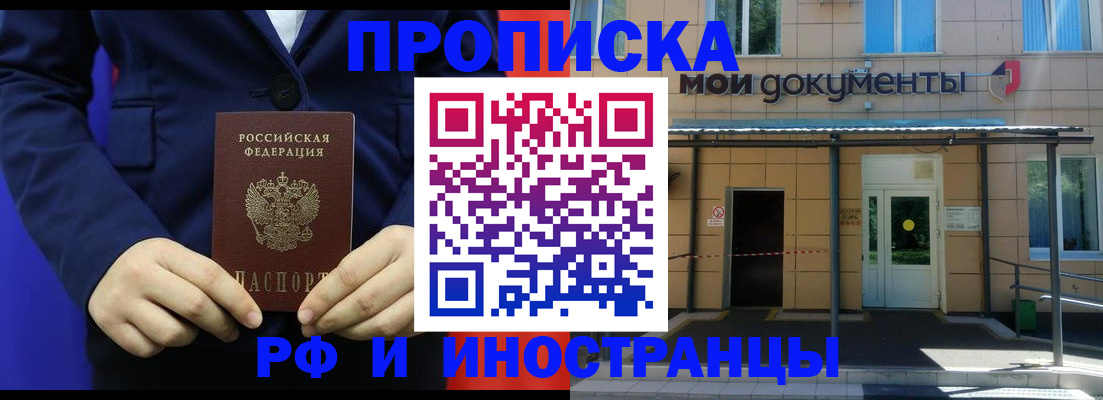 временная регистрация законно в Северодвинске