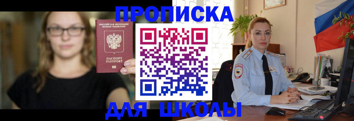 прописка поиск в Северодвинске