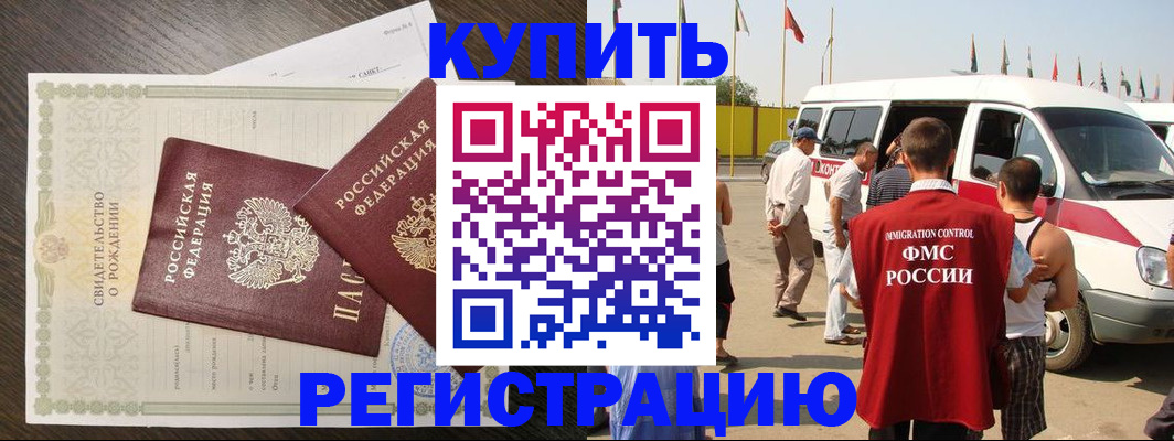 временная регистрация адрес в Северодвинске